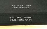 导电/防静电海绵