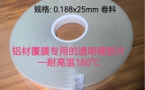 铝材覆膜胶条